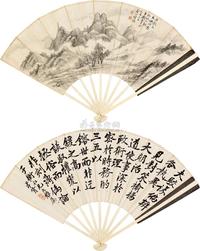 陆恢 郑孝胥 乙未（1895年）作 云山无尽 行书书法 成扇