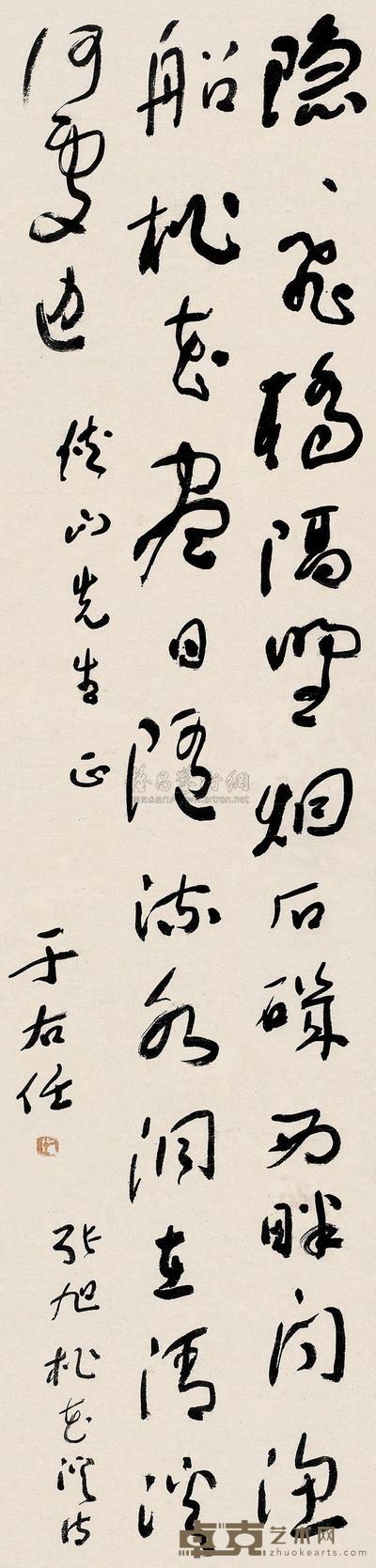 于右任 草书七言诗 立轴 129×31.5cm