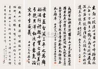 陈其采 李诜 吴郁生 郑华 丙寅（1926）年*庚午（1930）年作 书法 四屏