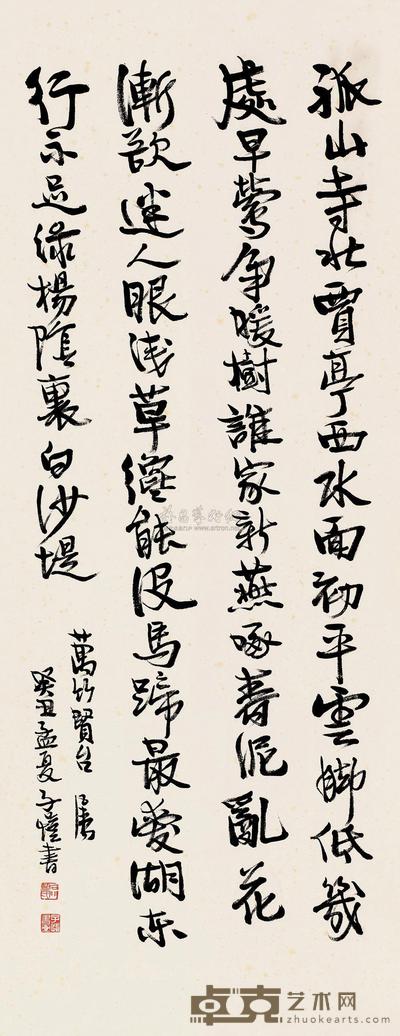 丰子恺 癸丑（1973）年作 行书七言诗 立轴 88×35cm