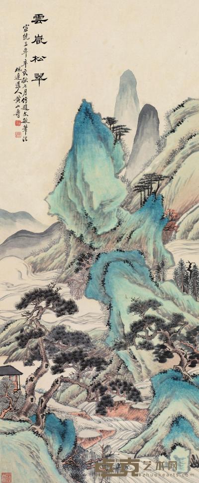 黄山寿 辛亥（1911）年作 云岚松翠 立轴 128×53cm