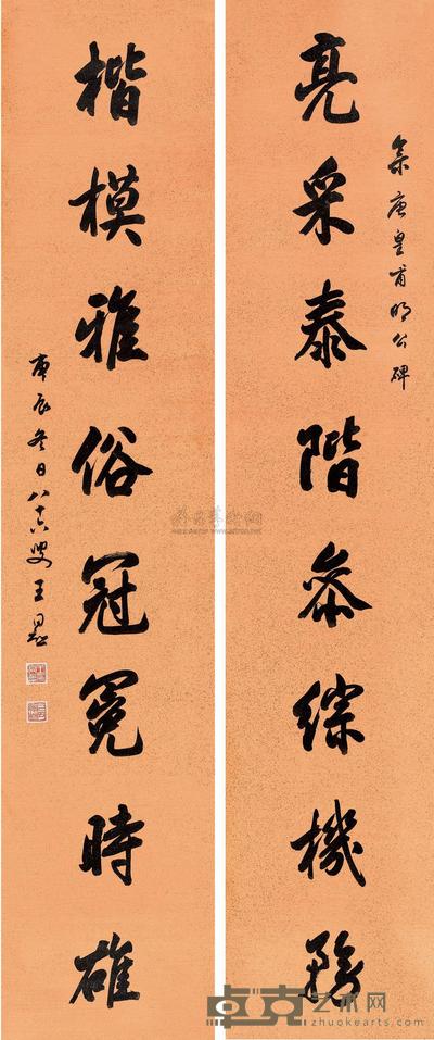 王同愈 庚辰（1940）年作 行书八言联 对联 169×35cm×2