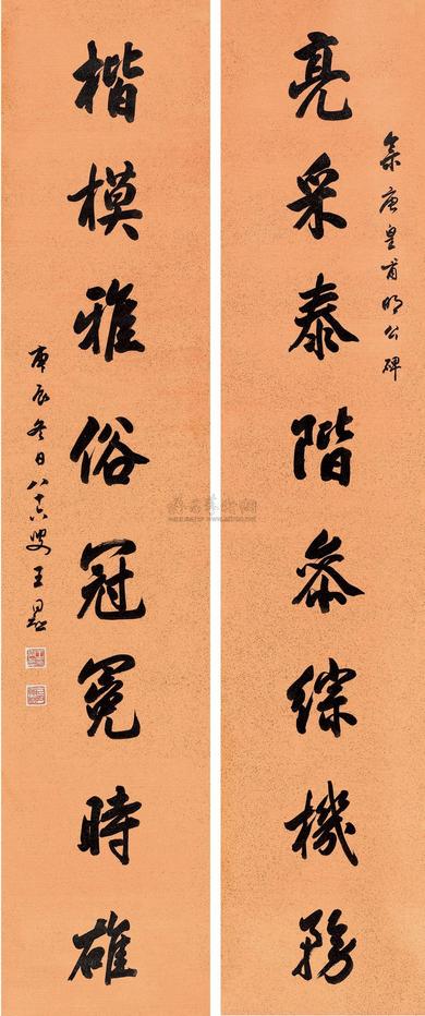 王同愈 庚辰（1940）年作 行书八言联 对联