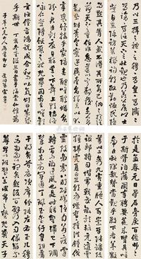 宋伯鲁 丁亥（1887）年作 行书 八屏