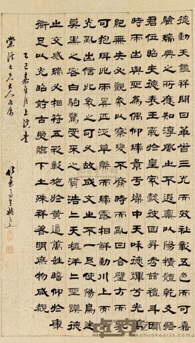 姚元之 乙巳（1845）年作 隶书“日五色赋” 立轴 81×47cm