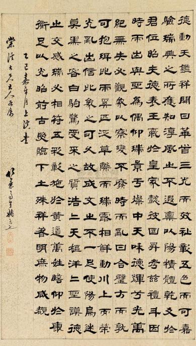 姚元之 乙巳（1845）年作 隶书“日五色赋” 立轴