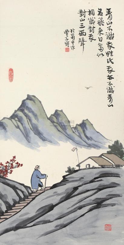 丰子恺 登山图 立轴
