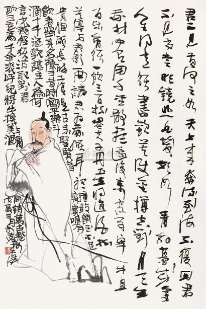 卢沉 戊辰（1988年）作 李白诗意 镜心
