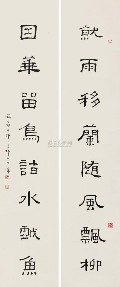 王伟 乙酉（1945年）作 隶书八言联 对联