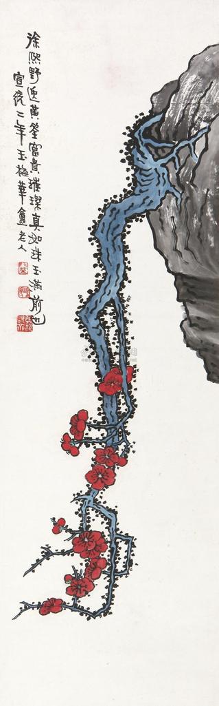 李瑞清 1910年作 红梅图 立轴