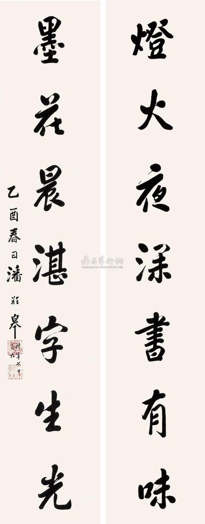 潘龄皋 乙酉（1945年）作 行书七言联 对联