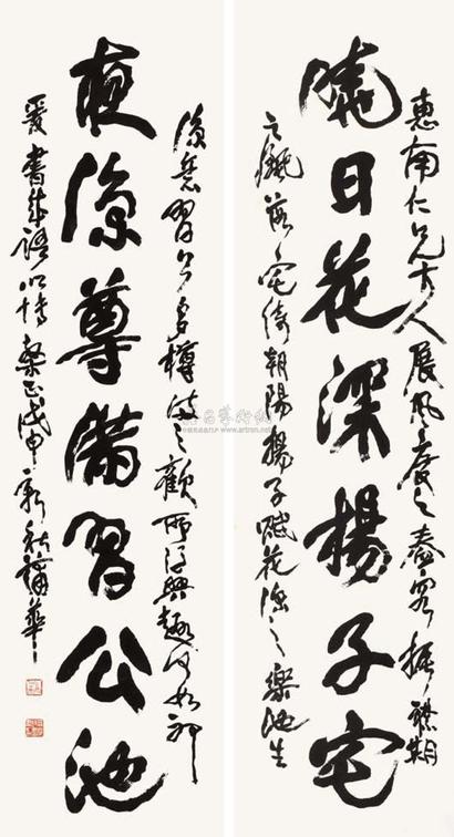 孙发绪 草书四言联 对联