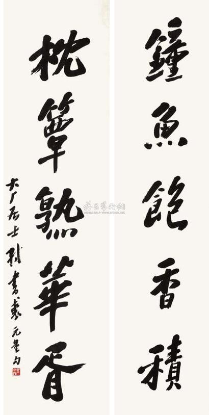 易大厂 行书五言联 对联