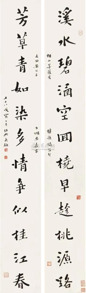 寿石工 戊寅（1938年）作 楷书十二言联 对联