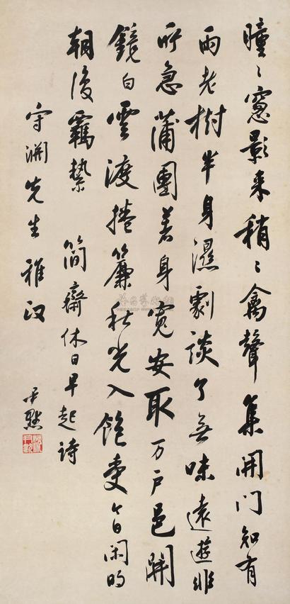 沈尹默 行书五言诗 立轴