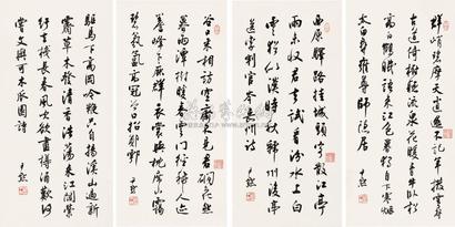 沈尹默 行书 镜心