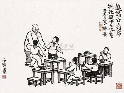 丰子恺 人物 镜心