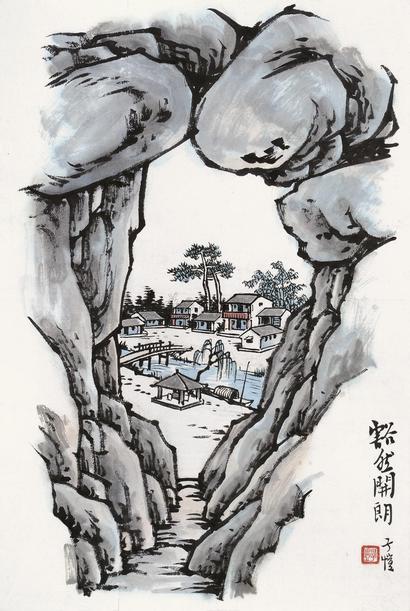 丰子恺 豁然开朗 镜心