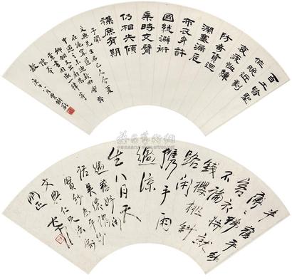 大方 费树蔚 行书扇面 隶书 扇面