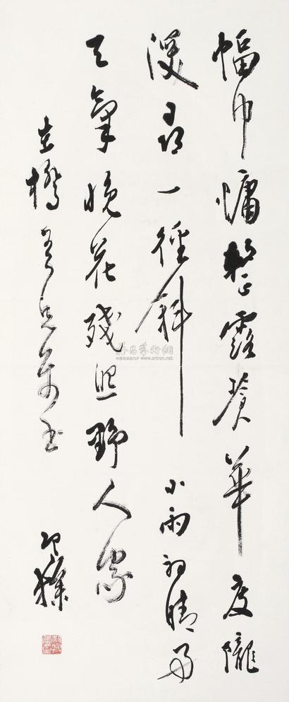 梁寒操 行书七言诗 立轴