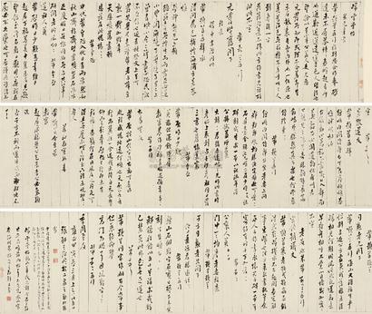 王澍 甲寅(1734年)作 临米书卷 手卷