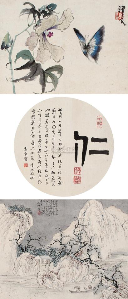 任熊 汪昉 袁希濂 山水花卉三挖 立轴