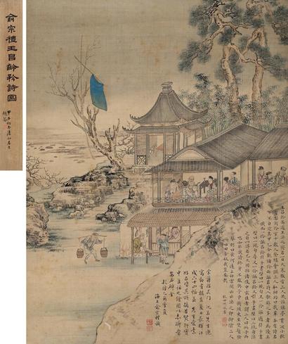 俞宗礼 乙酉（1765年）作 王昌龄吟诗图 立轴