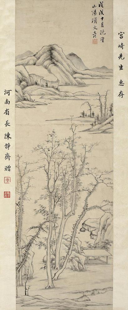 项文彦 仿古山水 立轴
