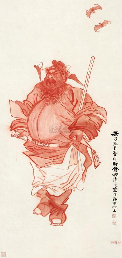 俞礼 壬子（1912年）作 钟馗祈福图 立轴