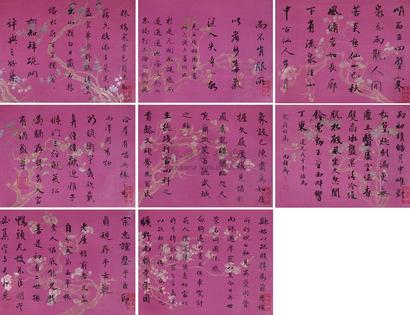 荣郡王 戊申（1788年）作 杂临古帖册 册页