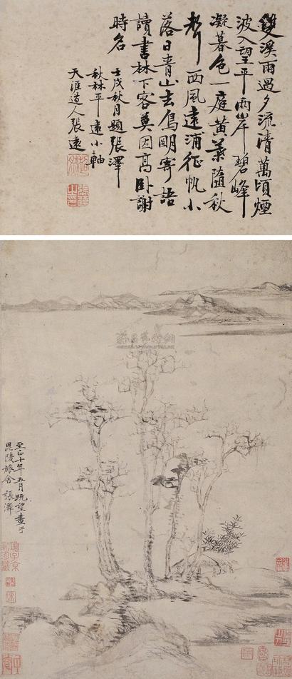 张泽 （款） 疏林平远图 立轴