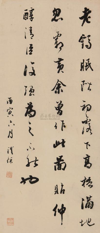 铁保 丙寅（1806年）作 行书 镜心