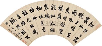 阎锡山 行书扇面 （一张）