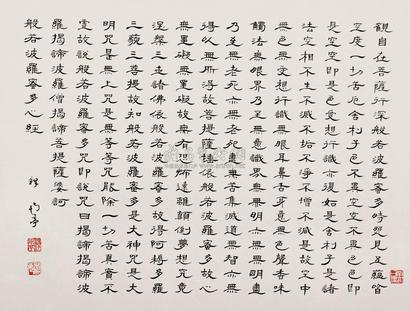释南亭 心经 镜片