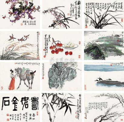 刘大为 刘昌潮 李行简 王兰若 杜应强 等 书画 册页 （十二开）