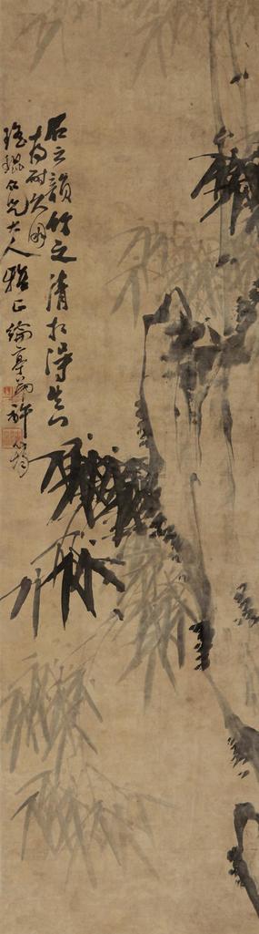 许筠 竹石图 镜片