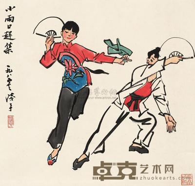 叶浅予 1980年作 小两口赶集 立轴 34×35.5cm