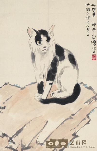 徐悲鸿 1945年作 猫 立轴 57×36cm