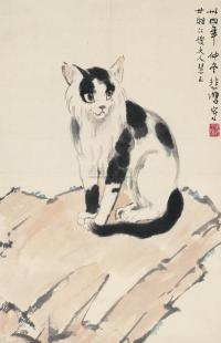 徐悲鸿 1945年作 猫 立轴