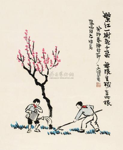 丰子恺 1963年作 无限生机 立轴