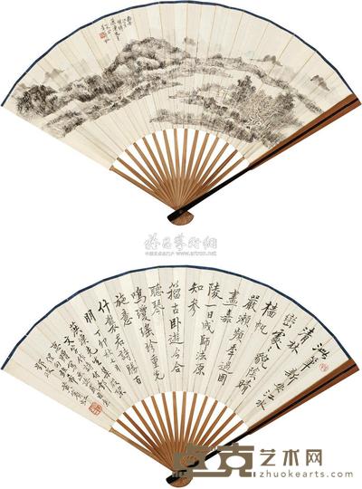 黄宾虹 1927年作 新安江景图 行书 成扇 