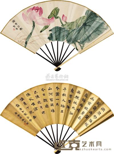 胡絜青 老舍 映日荷花 行书 成扇 