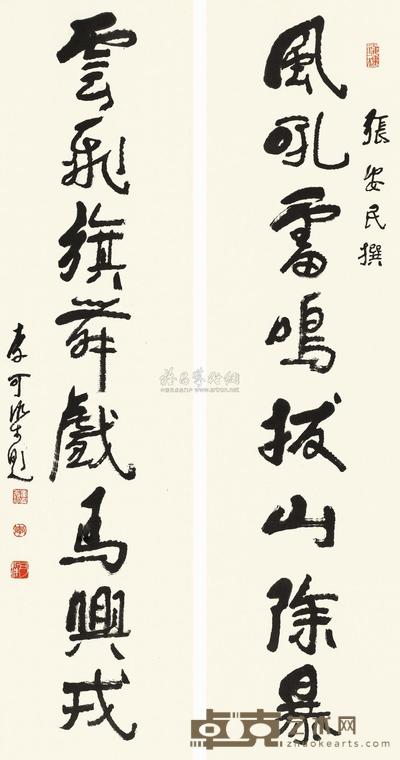 李可染 行书对联 镜片 135.5×33.5cm×2