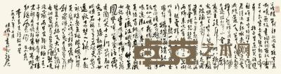陆俨少 1978年作 行书李贺诗卷 手卷 34.5×136.5cm