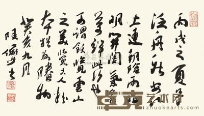 陆俨少 1983年作 行书新安江景 镜片 33.5×58.5cm