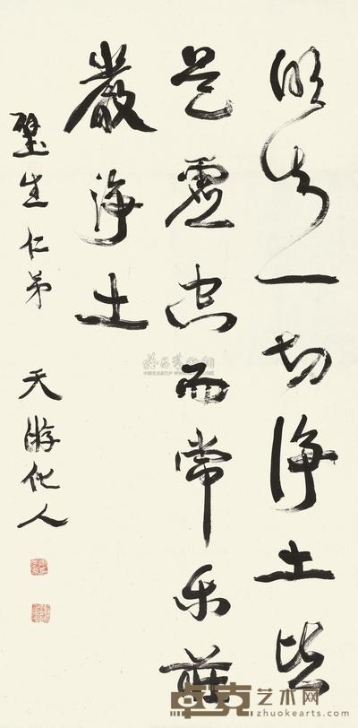 康有为 行书 立轴 129.5×64cm