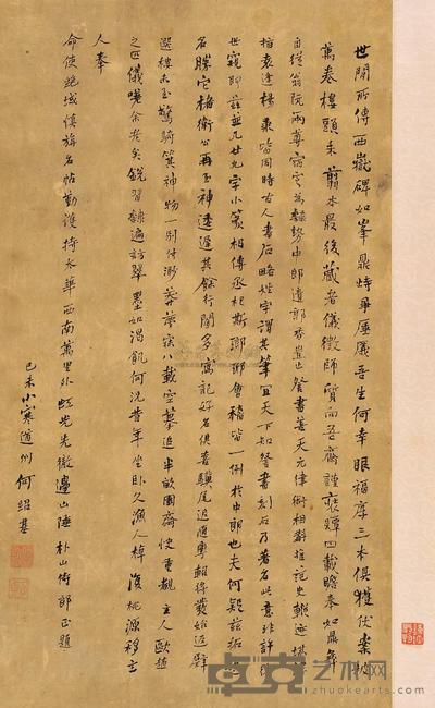 何绍基 1859年作 行书论书 立轴 54×30cm