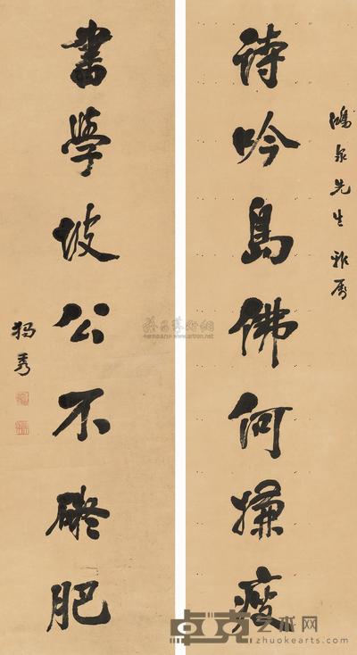 陈独秀 行书七言联 对联 141×37cm×2