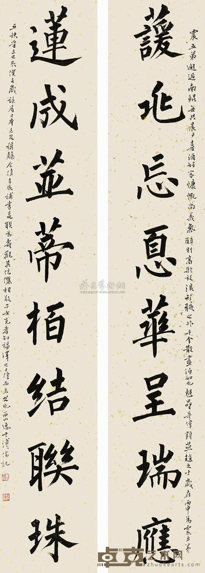 溥心畬 行书八言联 对联 105×18cm×2
