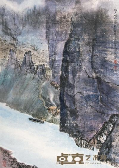 吴一峯 1955年作 明月峡栈道 镜片 55×39cm